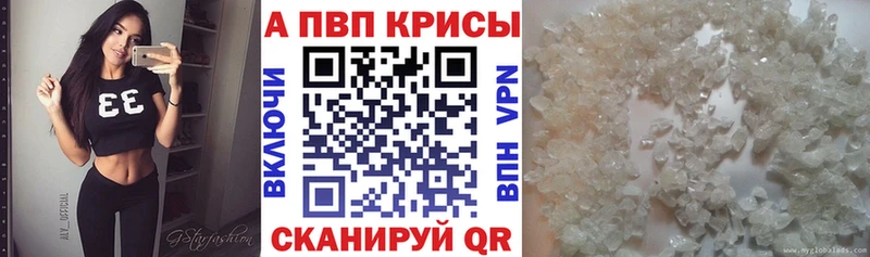 Альфа ПВП кристаллы  Джанкой 