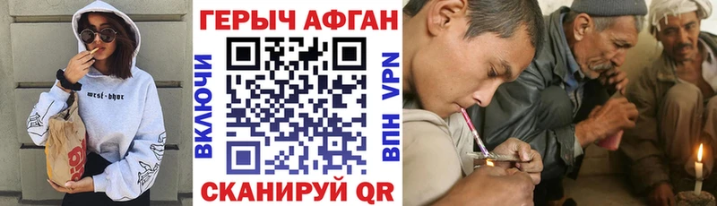 ГЕРОИН белый  это формула  Джанкой 