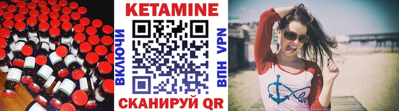 Кетамин ketamine Джанкой