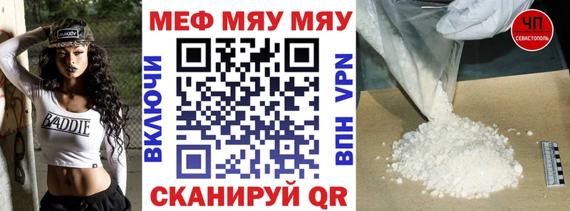 МЕФ 4 MMC  наркошоп  Джанкой 