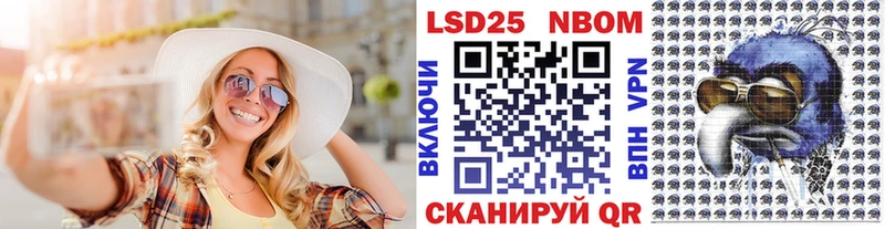 Марки 25I-NBOMe 1500мкг  что такое наркотик  Джанкой 